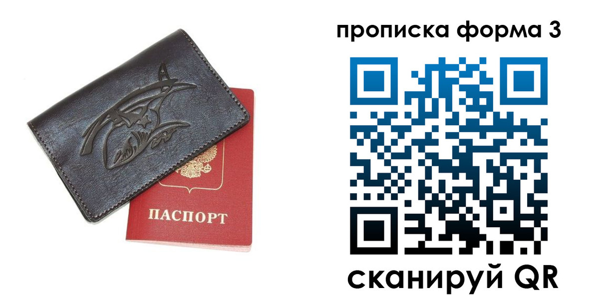 прописка гарантия в Кораблино