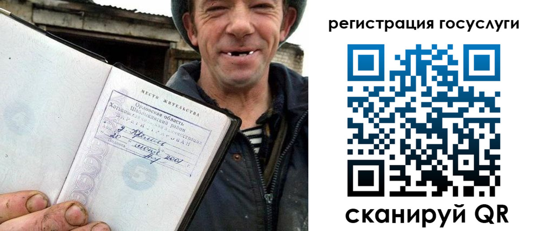 временная регистрация для всех в Кораблино